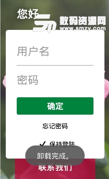 海盛花迈app(线上花卉订购平台) v1.3.1 安卓版