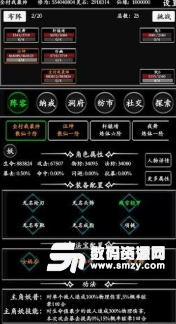 无尽修真路手游免费版(放置文字修仙游戏) v0.1.1 安卓版