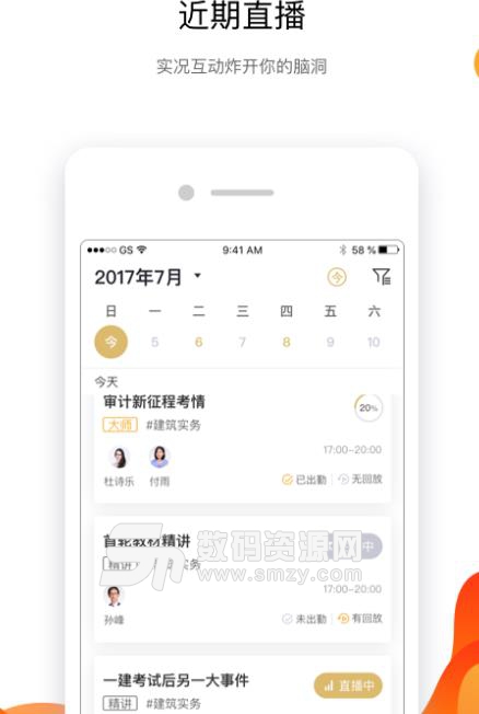 嗨学遴选APP安卓版(专业学习教育服务平台) v1.1 手机版