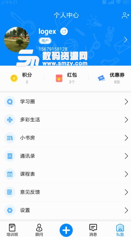 行行教育手机版(HangHangEdu) v1.1.1 安卓版