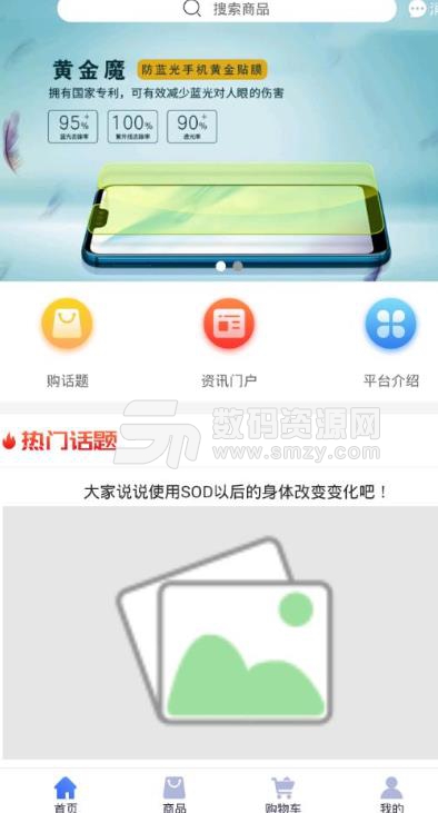 创消商城app手机版(省钱购物软件) v1.3 安卓版