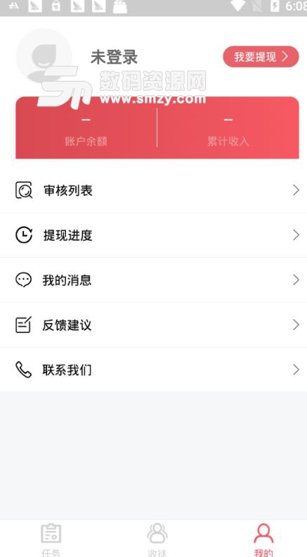 江湖试客手机版(试客赚钱) v1.4 安卓版