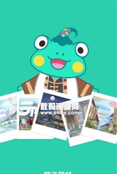 丽江萌蛙app安卓版(丽江旅游互动体验) v1.4 最新版