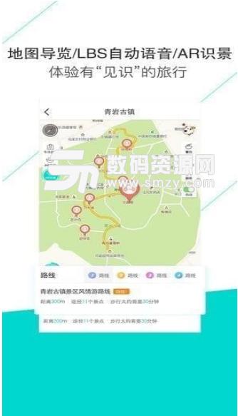 小Q旅行app苹果版(旅游攻略资讯服务) v1.2.6 ios版