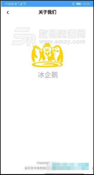 冰企鹅app(购物返利) v0.1.14 安卓版
