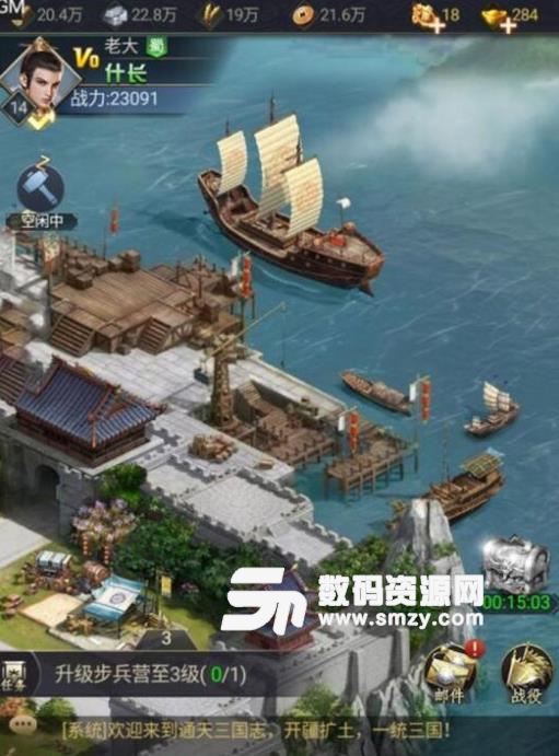 通天三国志九游版(SLG三国策略) v1.62 安卓版