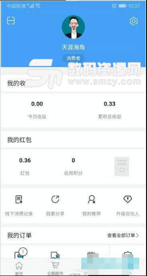 冰企鹅app(购物返利) v0.1.14 安卓版