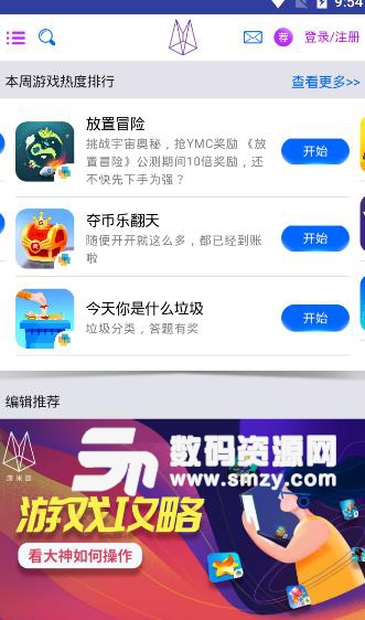 游米乐园APP安卓版(区块链赚钱平台) v1.2 最新手机版