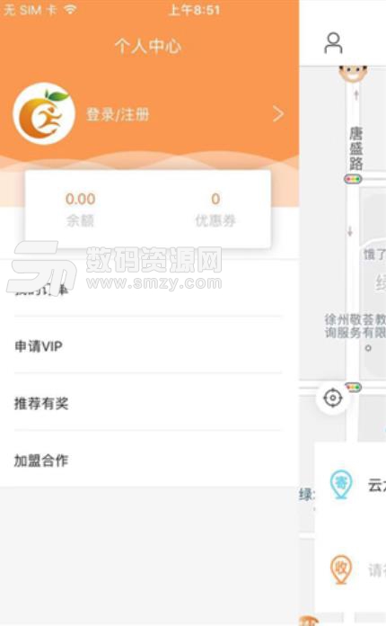 拼拼送app(汽车零件购物) v2.1.2 安卓版