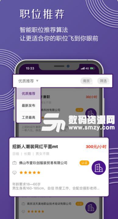 嗅嗅兼职ios版(找兼职工作) v1.0 苹果版