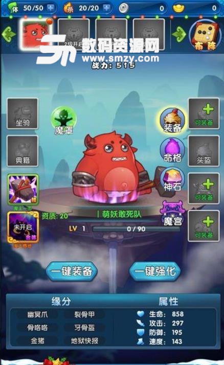 萌妖敢死队安卓apk(三国策略动作) v5.1 最新版