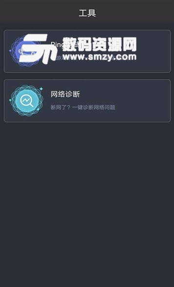 测网速appv1.2