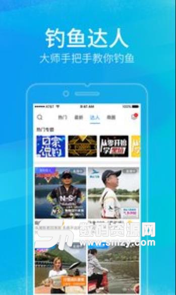 上鱼手机版(钓鱼直播交友平台) v2.35.8 安卓版
