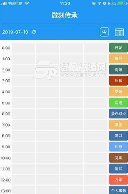 微刻传承免费版(手机时间管理app) v1.1 安卓版