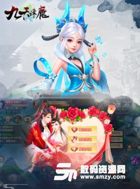 九天诛魔手游安卓版(唯美风格MMORPG) v1.2.0 正式版