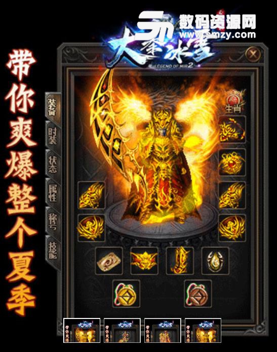 大秦冰雪最新手游(传奇rpg) v101.3.0 安卓版