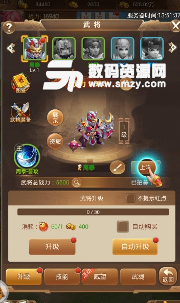 飞天三国安卓版(三国题材策略游戏) v1.0 手机版