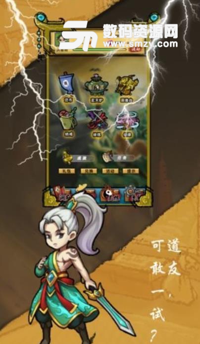 废柴修仙记手游免费版(仙侠rpg) v1.3.1 安卓版