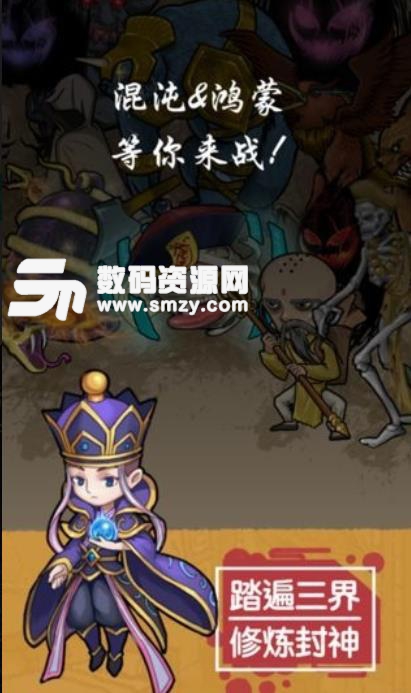 废柴修仙记手游免费版(仙侠rpg) v1.3.1 安卓版