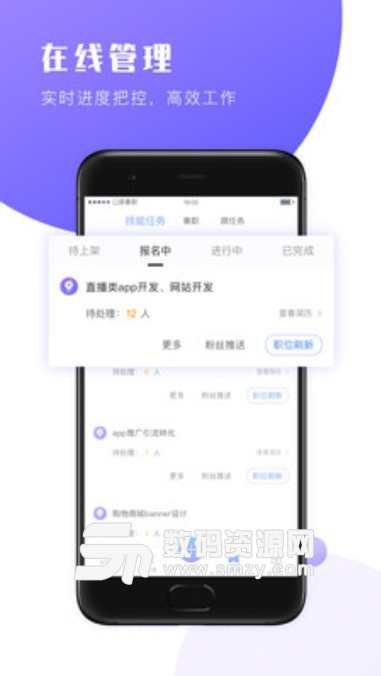 口袋兼职企业端app(企业商家招聘专用) v4.3.1 安卓版