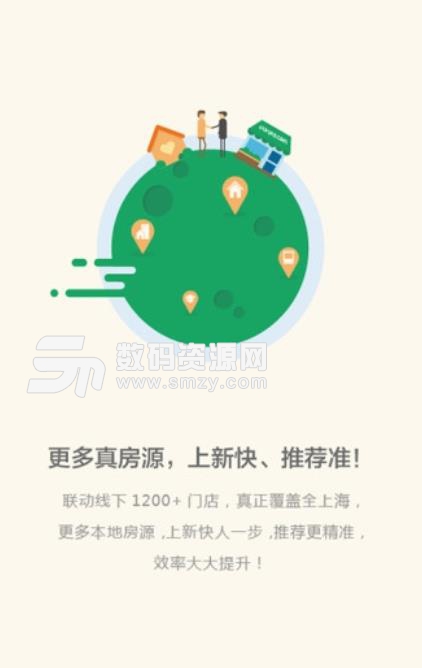 上海链家安卓版(房屋交易助手) v3.4.1 手机版