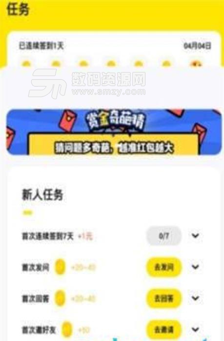搜狗问答app官方版v1.3 安卓版