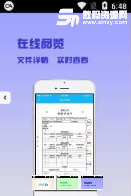 东吴费控最新版(手机财务记账) v1.0.8 安卓版