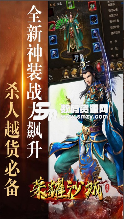 荣耀沙城九游版(MMORPG手游) v4.6.12 安卓手机版