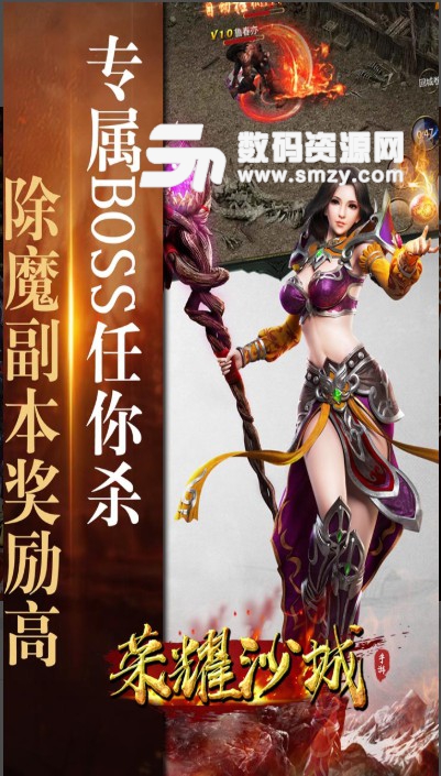 荣耀沙城九游版(MMORPG手游) v4.6.12 安卓手机版