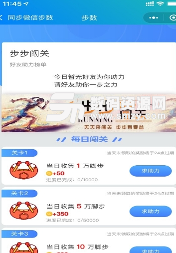 SPC步步宝app安卓版(走路赚钱软件) v1.3 手机版