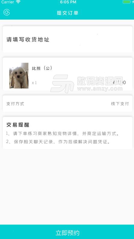 啾咪宠物苹果版(宠物社区) v1.2 iOS手机版