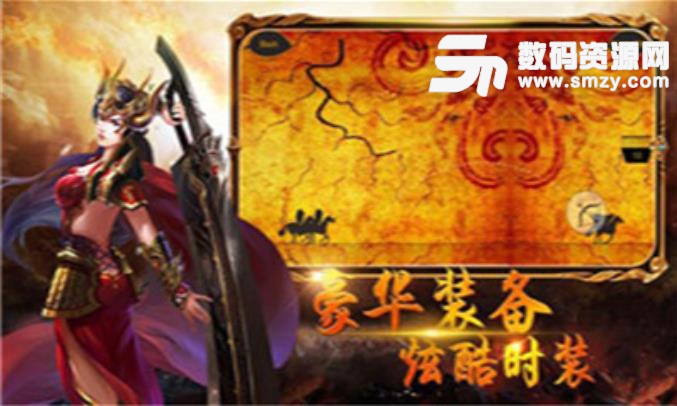 龙战世界免费手游(热血激斗) v1.1.0 安卓版