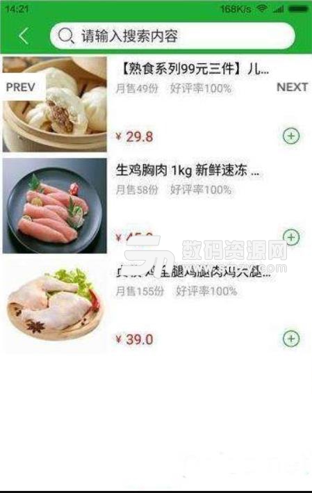 国菜app(生鲜果蔬配送) v1.1 安卓版