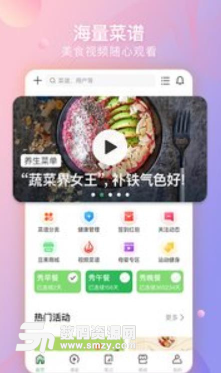 豆果美食app2019(菜谱大全) v6.11.42.6 最新版