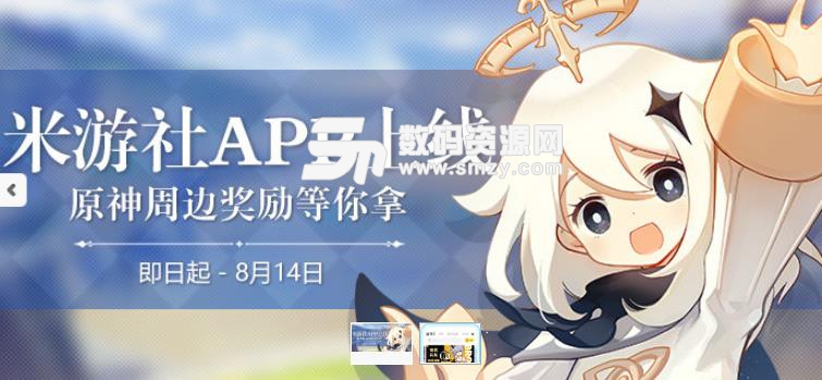 米遊社APP官方版(遊戲資訊) v1.4.2 安卓版