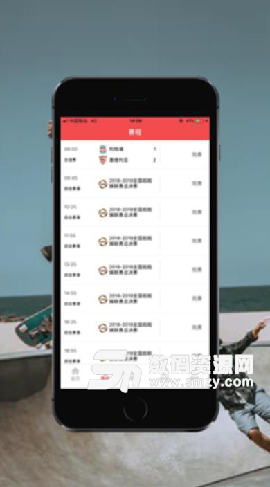 料球体育app手机版(体育新闻资讯) v1.4.4 安卓版
