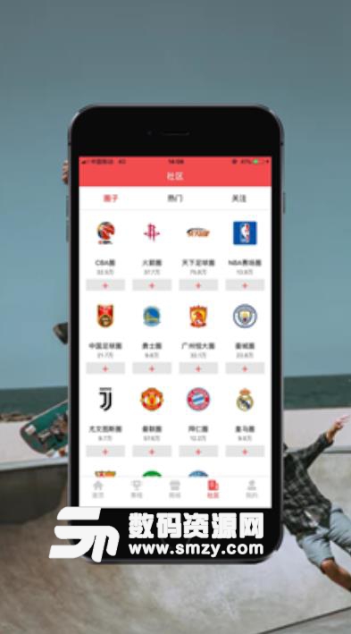 料球体育app手机版(体育新闻资讯) v1.4.4 安卓版