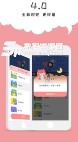 咕力咕力丫米果app(睡眠模式) v4.3 手机安卓版