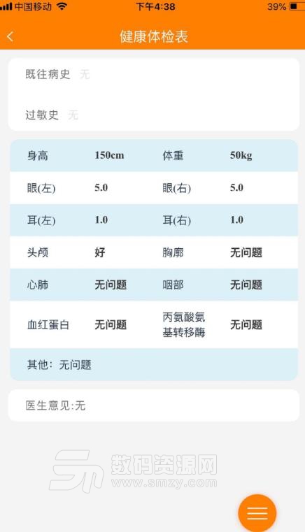 金石榴手机版(学前儿童在线教育) v2.5 安卓版