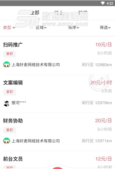 学生港校园直聘app(海量招聘岗位) v1.1.5 安卓版