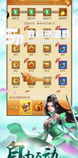 逆势泽天安卓版(大型冒险MMORPG手游) v1.2 手机版
