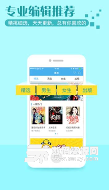 繁星小说app安卓版(书城图书繁多) v1.2 手机版