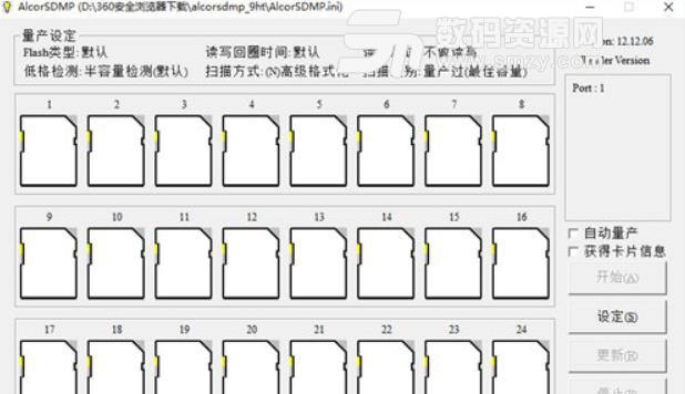 AlcorSDMP2019最新版