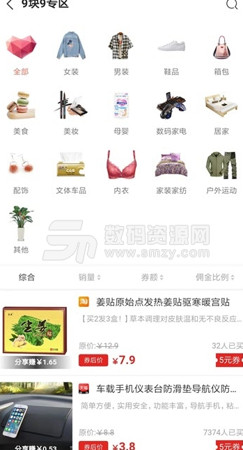 淘鲸日记苹果版(省钱购物软件) v1.0 iOS版