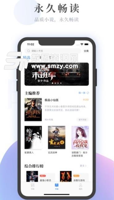 明阅小说苹果版(小说阅读) v1.2 手机版