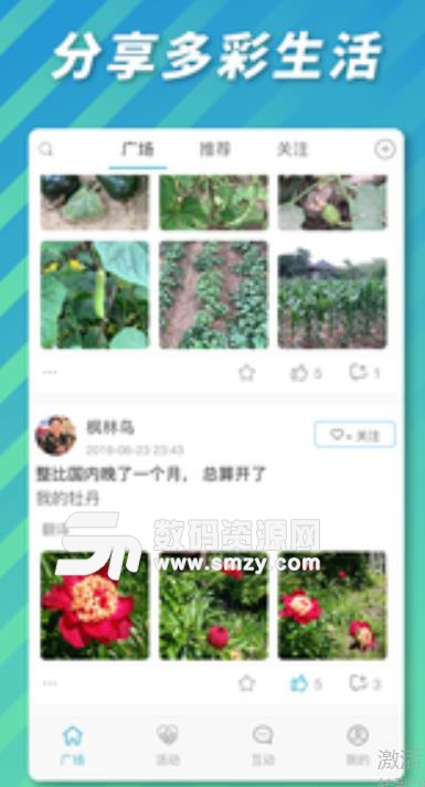 推益吧公益app(志愿者交流) v0.1.34 手机安卓版