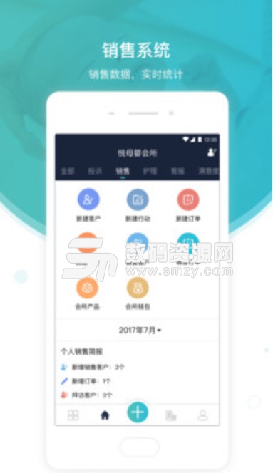 悅母嬰會所端appv1.4.9 安卓版