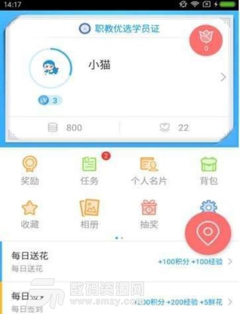 职教优选安卓apk(职业技能提升学习) v1.2 免费版