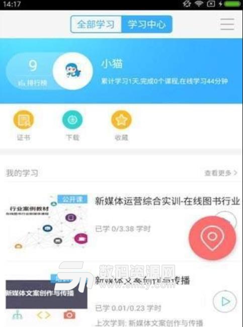 职教优选安卓apk(职业技能提升学习) v1.2 免费版