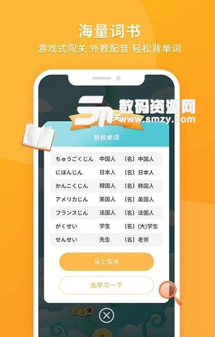 日语助手app官方版(日语翻译学习软件) v1.2 安卓版